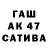 Бошки марихуана AK-47 Draqut Rels