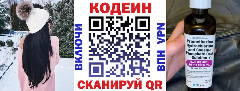 где найти   Нефтекумск  Codein напиток Lean (лин) 