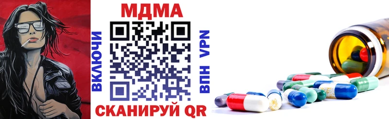 купить наркотики цена omg ссылка MDMA кристаллы Нефтекумск