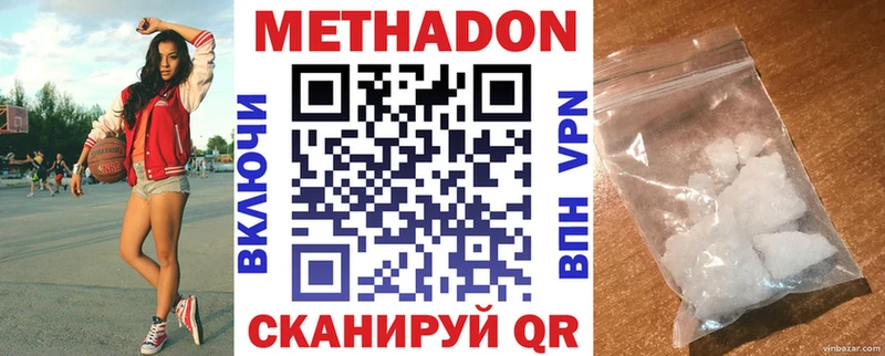 МЕТАДОН VHQ  где найти   блэк спрут как войти  Нефтекумск 